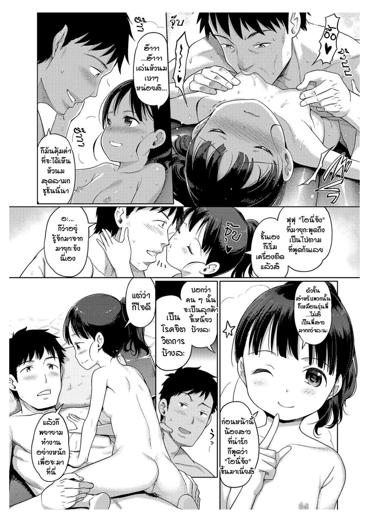 Awa no Ohime-sama Bubble Princess 9 Vol 08.jpg